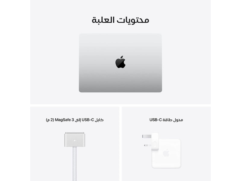 Apple MacBook Pro 14" M1 Chip 16GB + 1TB ( Arabic-English Keyboard ) MKGT3AB - Silver